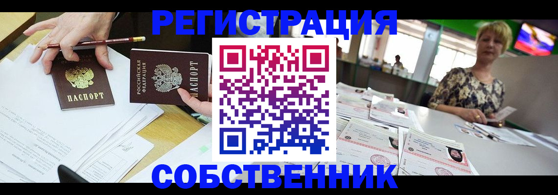 пропишу в квартире в Осе