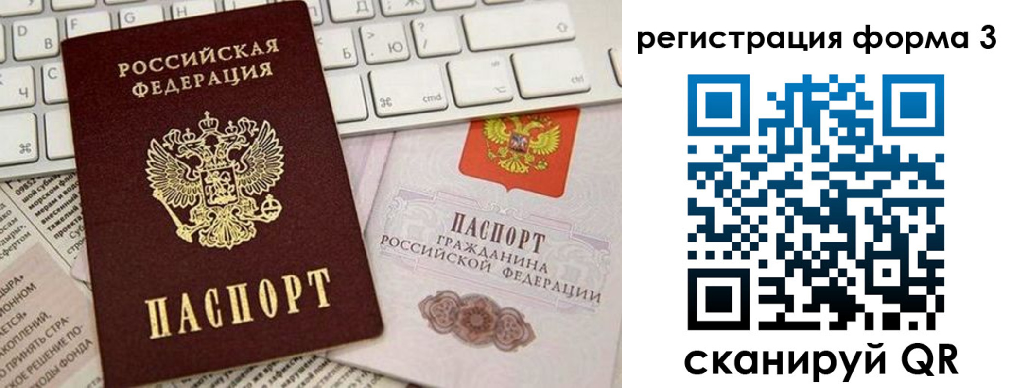 регистрация для дет. сада в Осе
