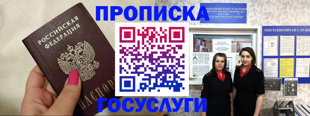 временная регистрация в квартире в Осе